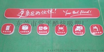 丝印定位吸塑广告灯箱订制生产厂